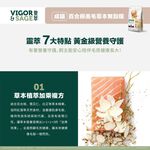 【PawHomie】靈萃 VIGOR&SAGE 成貓百合根美毛草本無穀糧 4KG, , large