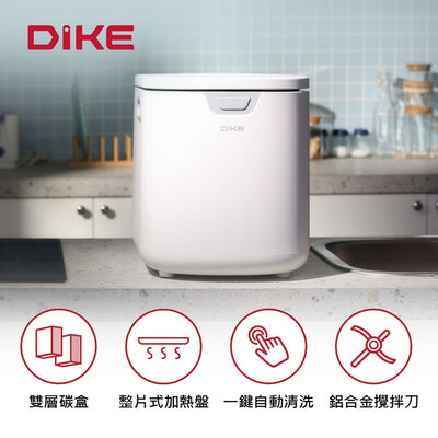 DIKE HKE522 PLUS 儲存廚餘機
