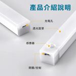 EDSDS愛迪生 EDS-G3020充電式人體感應燈管 無極調光 磁吸免佈線, , large