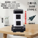 立式延長線【雙層/黑白/1開8插】, , large