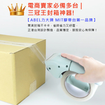 【龍品文創】力大 ABEL 03941 省力降噪 2吋 切割器  48MM-粉紅, , large