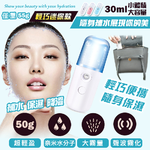 【高品生活】USB隨身奈米分子噴霧保濕器｜酒精噴霧｜保濕噴霧｜奈米噴霧｜水分子｜霧化器｜防疫必備, , large
