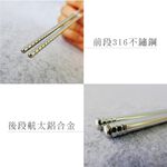 【OSHI歐士】不鏽鋼筷(附收納袋) 伸縮筷 環保筷 環保餐具 露營餐具 野餐餐具 不鏽鋼餐具 SGS檢驗, , large