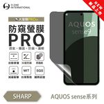 【O-ONE】SHARP AQUOS sense系列8 7『磨砂防窺螢膜PRO』磨砂螢幕保護貼 30度防窺+護眼 順滑不留指紋 輕微划痕自動修復, , large