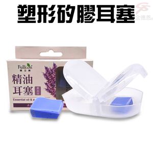 GS MALL 台灣製造 一對2入 耳道輪廓塑形矽膠耳塞 清香味耳塞 游泳耳塞 洗澡耳塞 靜音耳塞 防水耳塞 防噪耳塞