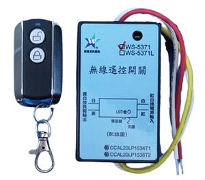 【WUSHING伍星】WS-5371 5A Wireless Remote Control Switch
