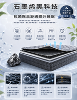 預購【Moonulune 柔月家居】雲境石墨烯乳膠護框獨立筒床墊標準雙人5尺x6.2尺高度26公分, , large