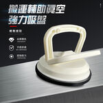 GS MALL 台灣製造 單吸式強力吸盤 玻璃吸盤 單爪吸盤 吸盤 吸提器 磁磚吸盤 地板 隨機色 搬運輔助 手工具, , large