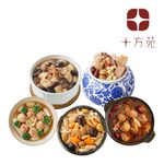 十-十方苑 2027五福呈祥年菜組(5菜)-專, , large