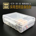 GS MALL 台灣製造 電池收納保存盒 電池收納盒 電池盒 電池保存盒 電池收納盒 電池收納, , large