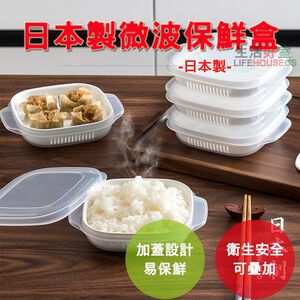 【生活好室】日本NAKAYA 米飯盒 保鮮盒 米飯冷凍保鮮盒 白飯收納盒 白飯盒 便當盒 保鮮盒 飯盒 餐盒 廚房收納