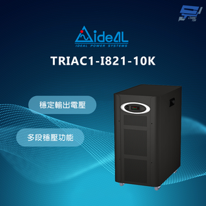 昌運監視器 IDEAL愛迪歐 TRIAC1-I821-15K 全固態TRIAC穩壓器