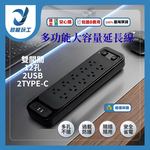 長型延長線【黑/1.7米/2開12插】, , large