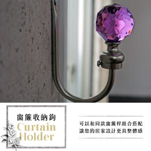 【Colors】窗簾收納鉤 掛鉤 綁帶 彩色寶石造型 窗簾配件 居家 收納 窗框 掛飾 可掛衣服 台灣製造