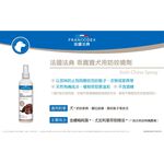 【PawHomie】法國法典Francodex 乖寶寶犬用防咬噴劑, , large