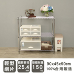 【Y HOUSE】90x45x90cm Lightweight Three-layer Iron Rack Iron Rack Shelf-Painted White, , large