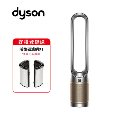 Dyson TP12甲醛NOx偵測涼風空氣清淨機(鎳金色)