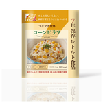 【防災食品】The Next Dekade長期保存即食品<三日份組合箱>日本災害食 防災 地震, , large
