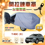 【蓋方便】側開拉鍊（JEEP-S）台灣製方便取物南亞車罩《福斯》T-ROC（R）, , large