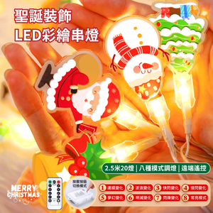 【APEX】聖誕裝飾LED彩繪串燈2.5米_暖白光 電池款