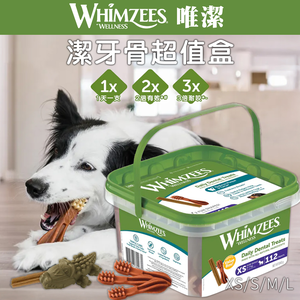 [承佳] 寵物健康 Whimzees 唯潔 犬用 潔牙骨超值盒 4尺寸 全素 無穀 狗零食 狗獎勵