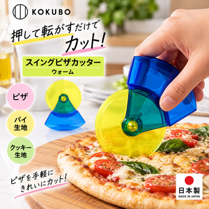 【HIYASU日安工坊】黃藍PIZZA滾刀