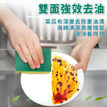 五入菜瓜布 菜瓜布 洗碗海綿擦 刷碗布 洗碗刷 洗碗海綿 洗碗菜瓜布 高效清潔 海綿【Ho覓好物】五入菜瓜布 HM201, , large