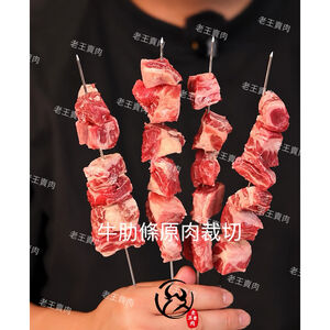 【老王賣肉】火焰骰子牛 牛肋條切製 骰子牛 美國牛肉 燒烤肉品 氣炸鍋料理