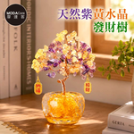 【摩達客】天然紫黃水晶發財樹招財納福掛飾透明盆底 寓意智慧行動力財富 質感居家招福擺飾, , large
