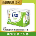 Sujay Roll Paper 300x12, , large