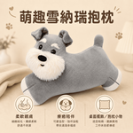 【際洋文化】象皮兔 雪納瑞 靠枕, , large