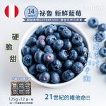 [馥果FruitGo]秘魯 鮮採藍莓(14mm)-進口原箱(125g*12盒)【11/10陸續出貨】, , large