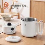【晶工牌】全球通用雙電壓旅行鍋｜微電腦保溫型｜JK-321 旅行電碗/寬電壓/全球電壓/電煮鍋/空姐鍋, JK-321-白色, large