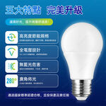 實用牌20W大廣角LED燈泡(白光) 亮度高 護眼不閃爍 無藍光, , large