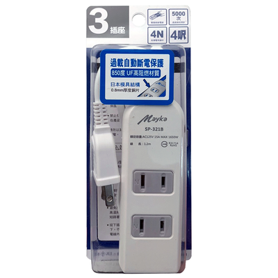 [寶旺旺]明家 2孔3插安全延長線SP-321B