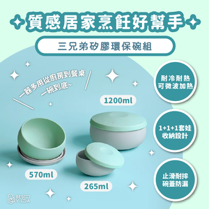 BesoVida 100% Silicone Sustainable Tableware / Triple Set / Rocky Gray