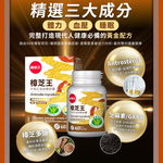 【葡萄王】 認證樟芝王60粒x6瓶 共360粒 (GABA 芝麻素 幫助入睡 牛樟芝), , large