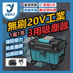 Brushless 20V Industrial 3-in-1 Vacuum Cleaner (10 batteries, 1 charger, and accessories), , large