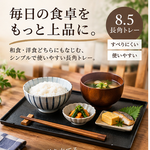 【HIYASU日安工坊】8.5 防滑長方托盤, , large