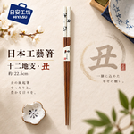 【HIYASU日安工坊】日本工藝箸-十二地支 丑, , large
