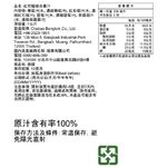JOOS 紅石榴綜合果汁, , large