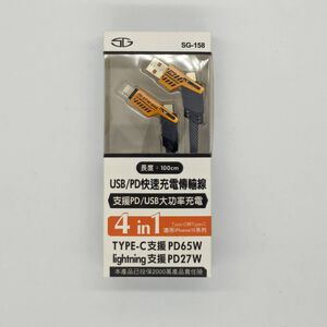 PD SG-158 4in1USB快速充電傳輸線