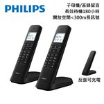 PHILIPS M4752B Digital Telephone, , large