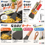 【HIYASU日安工坊】日式不沾煎匙, , large