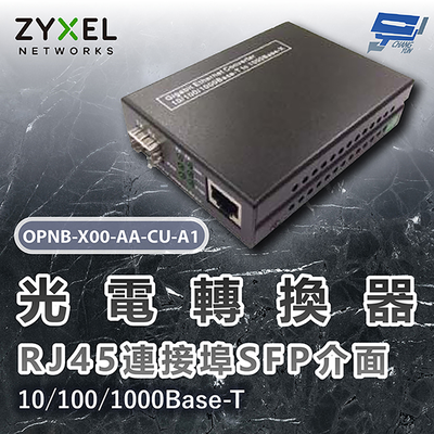 昌運監視器 ZYXEL 合勤 OPNB-X00-AA-CU-A1電轉換器 停產(以新料號OPNB-X00-AA-CU-L1出貨)