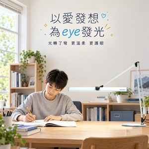 CHECK LED雙臂可調光檯燈