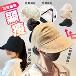 【高品生活】防曬大帽簷空頂口罩遮陽帽｜防曬帽｜空頂帽｜加大帽簷｜漁夫帽｜登山帽｜小臉帽｜海灘帽, , large