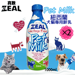 2罐組 ZEAL 真致 紐西蘭犬貓專用鮮乳 (不含乳糖) 1000ml 犬貓鮮奶 犬貓牛奶 貓牛奶 狗牛奶 寵物營養