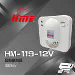 昌運監視器 環名HME HM-119(HM-119-12V) 12V 瓦斯偵測器 瓦斯警報器, , large
