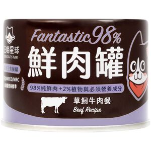 汪喵星球-貓咪98鮮肉主食罐165g-草飼牛肉